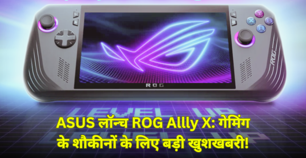 ROG Ally X