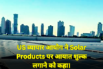 Solar Products