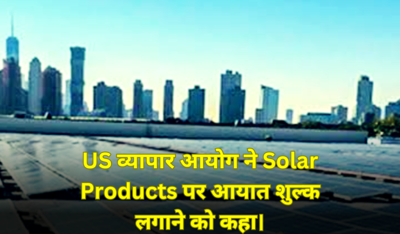 Solar Products
