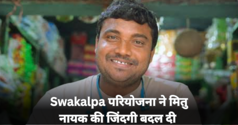 meetu nayak
