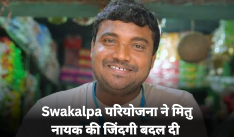 meetu nayak