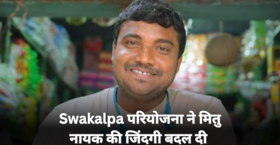meetu nayak