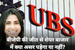 ubs
