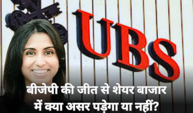 ubs