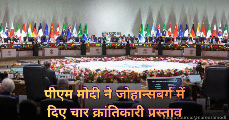 G20 Summit