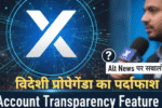 X Transparency Feature