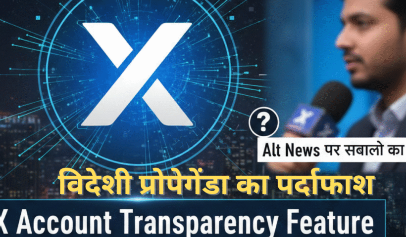 X Transparency Feature