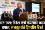 Dr. S. Jaishankar's