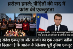 Emmanuel Macron