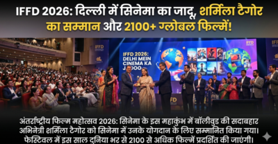 IFFD 2026