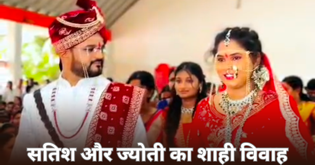 satish and Jyoti 2