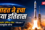 Vikram 1 Launch1